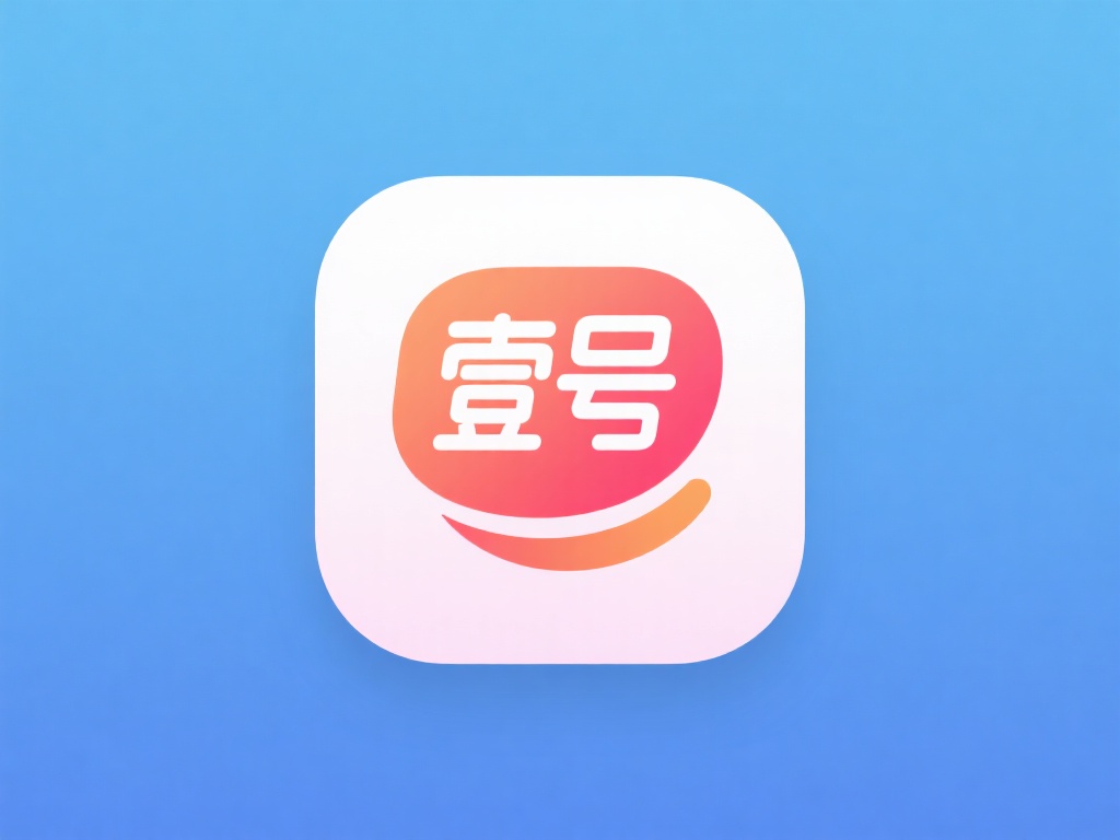 图标作为品牌与用户沟通的窗口，其设计还需要引发情感